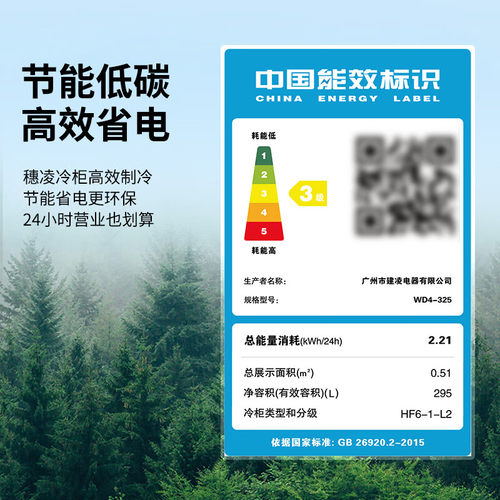 穗凌WD4-325卧式冰柜推拉玻璃门展示柜冷藏冷冻双温冰箱商用惠凌 - 图2