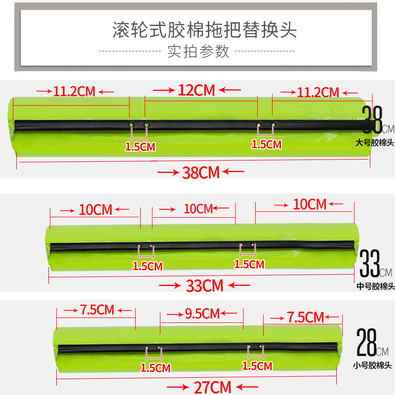 原装拖把头吸水胶棉滚轮式拖布头海绵替换装胶棉通用27 33 38cm - 图1