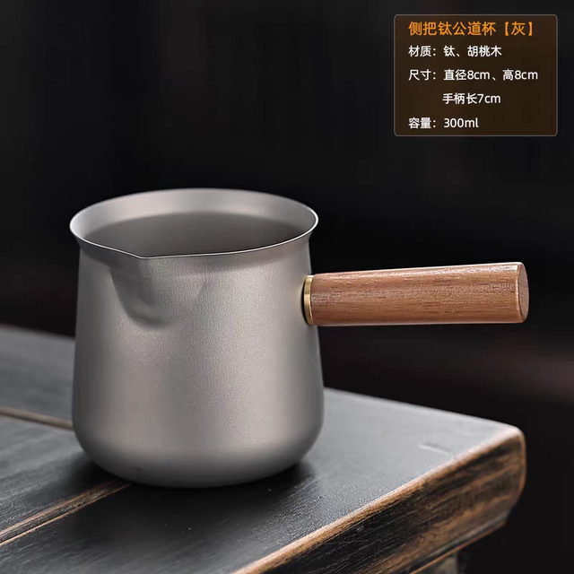 Pure titanium fair cup portable side handle integrated tea drain titanium tea divider teapot ຊາທະເລ Kungfu ຊາຊຸດອຸປະກອນເສີມ