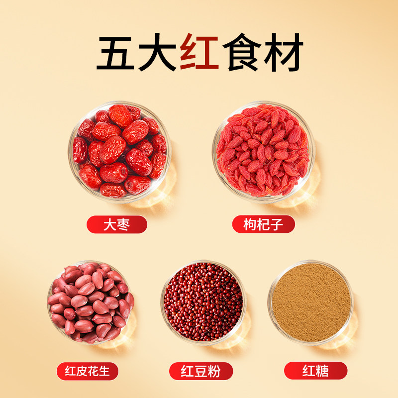 【所有女生直播间】福牌阿胶五红固元糕480g黄芪蔓越莓固元糕年货