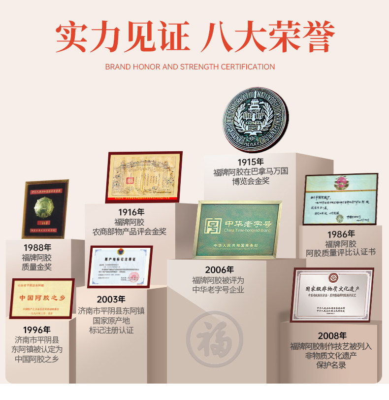 【蜂狂双11】福牌阿胶山东阿胶镇阿胶块送礼佳品正品阿胶块240g