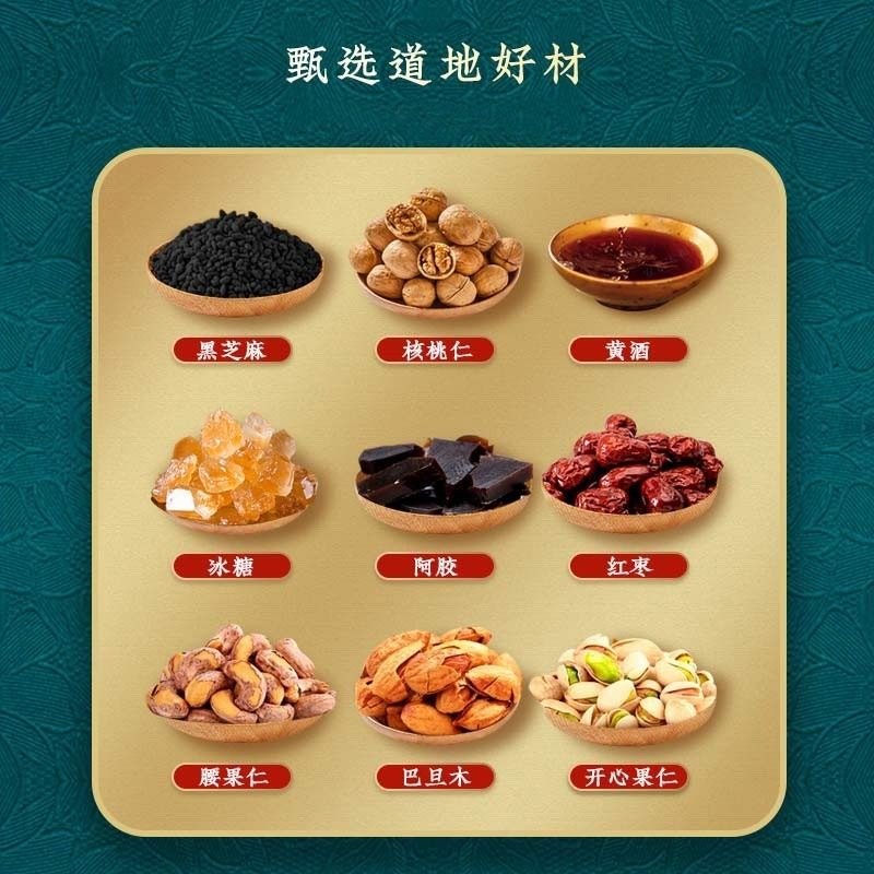 临期 中华老字号 福牌 坚果阿胶糕 90g*2盒 天猫优惠券折后￥49包邮（￥109-60）