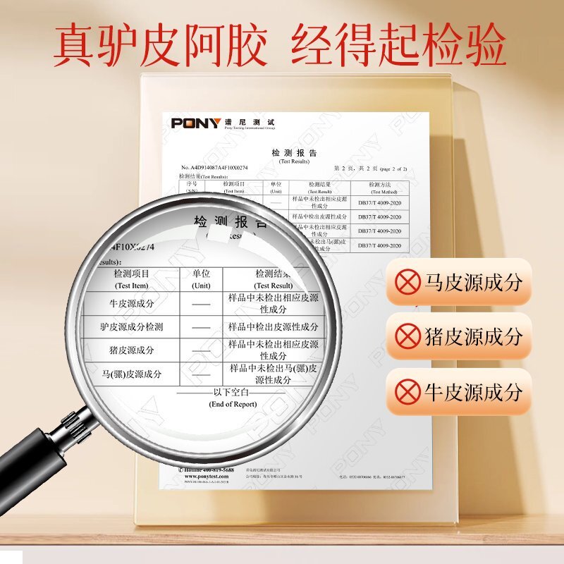福牌五红阿胶糕固元糕礼盒送礼长辈送妈妈补品营养女性母亲节礼物
