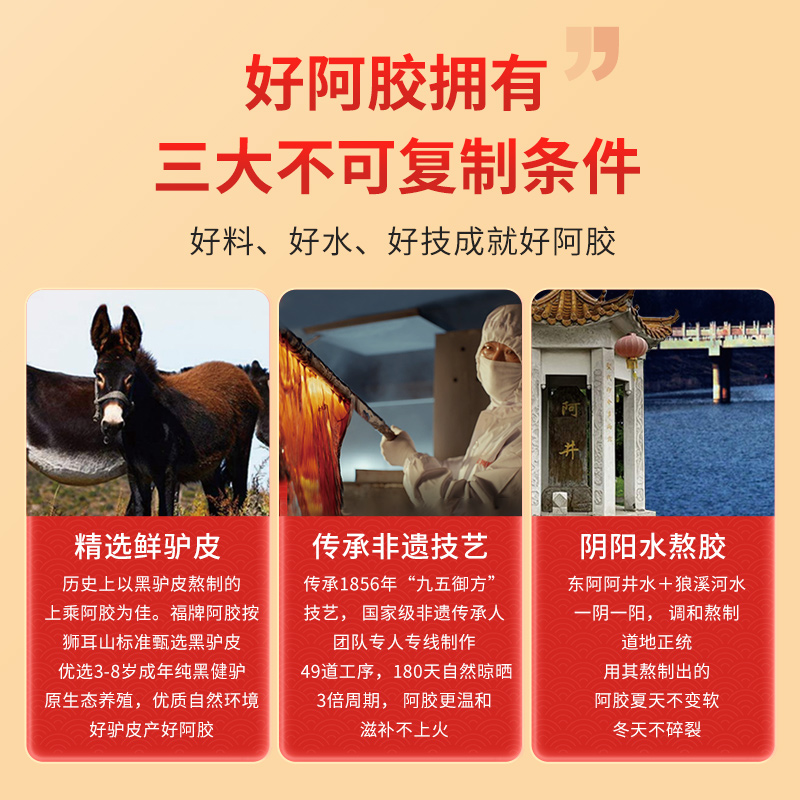 福牌阿胶阿胶块铁盒阿胶山东阿胶片东阿镇阿胶丁ejiao送礼送长辈
