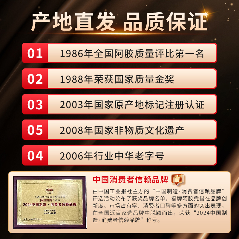 福牌阿胶官方旗舰店125g阿胶块阿胶原块代熬阿胶块送礼长辈营养品