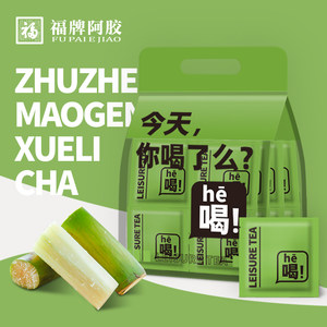 福牌阿胶竹蔗茅根茶红枣白茅根甘草代用茶