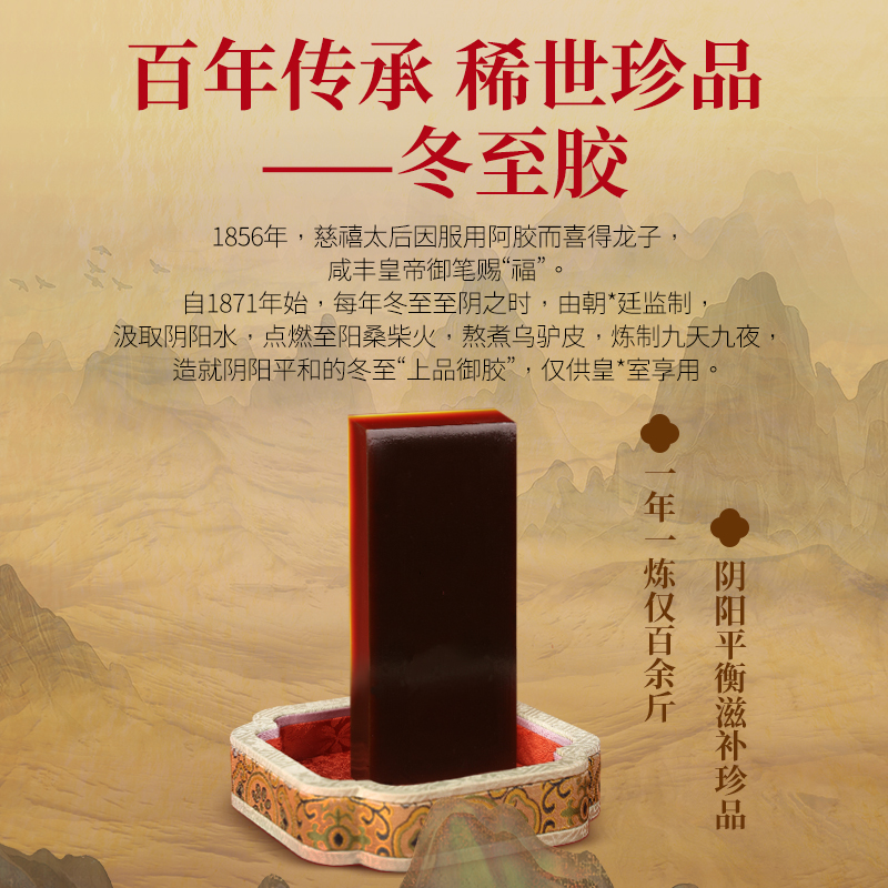 【典藏阿胶】福牌阿胶旗舰店 125g典藏阿胶阿胶块礼盒送礼营养品
