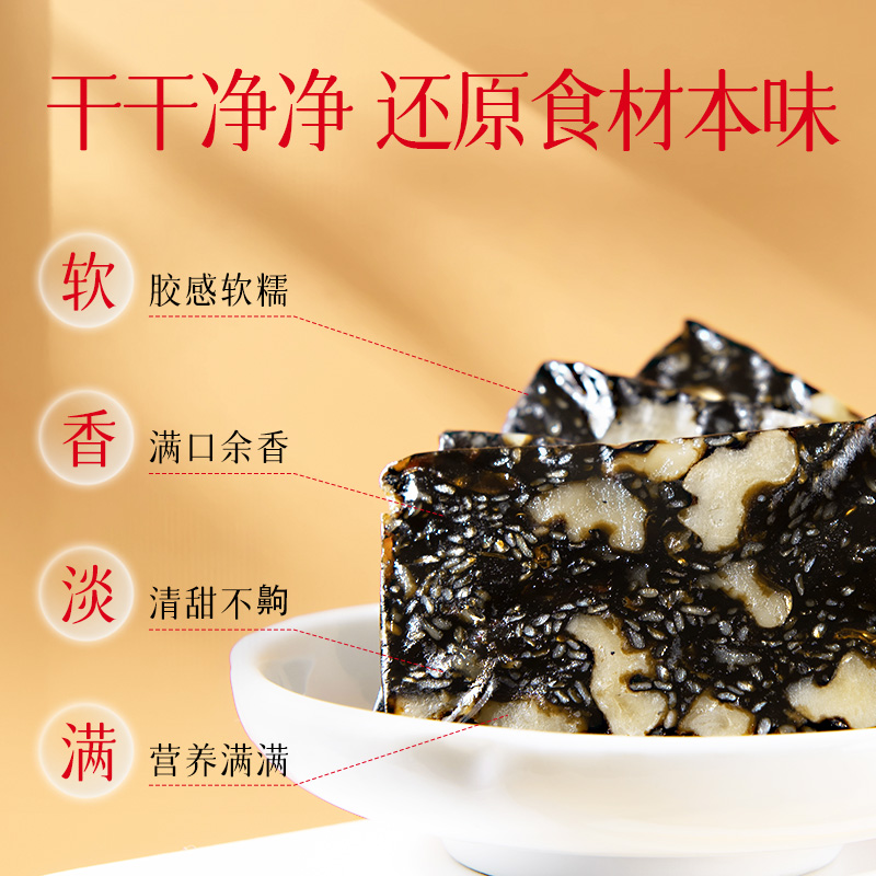 福牌阿胶手工阿胶固元糕即食阿胶糕正品过节送礼送长辈