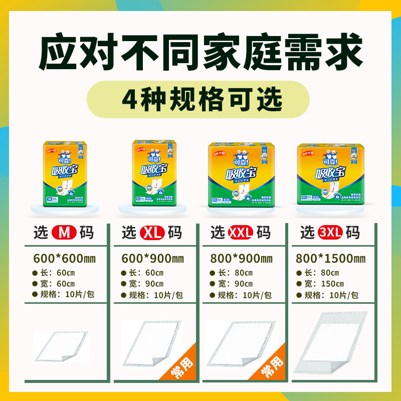 可靠吸收宝成人护理垫600 900老年人一次性多功能隔尿床垫产褥垫 - 图0