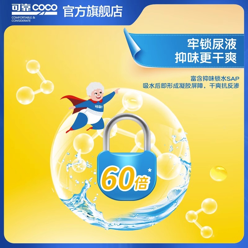 可靠吸收宝成人纸尿裤老年人尿不湿旗舰店同款大号L码80片经济装,淘宝优惠券,粉丝福利购,淘宝优惠卷