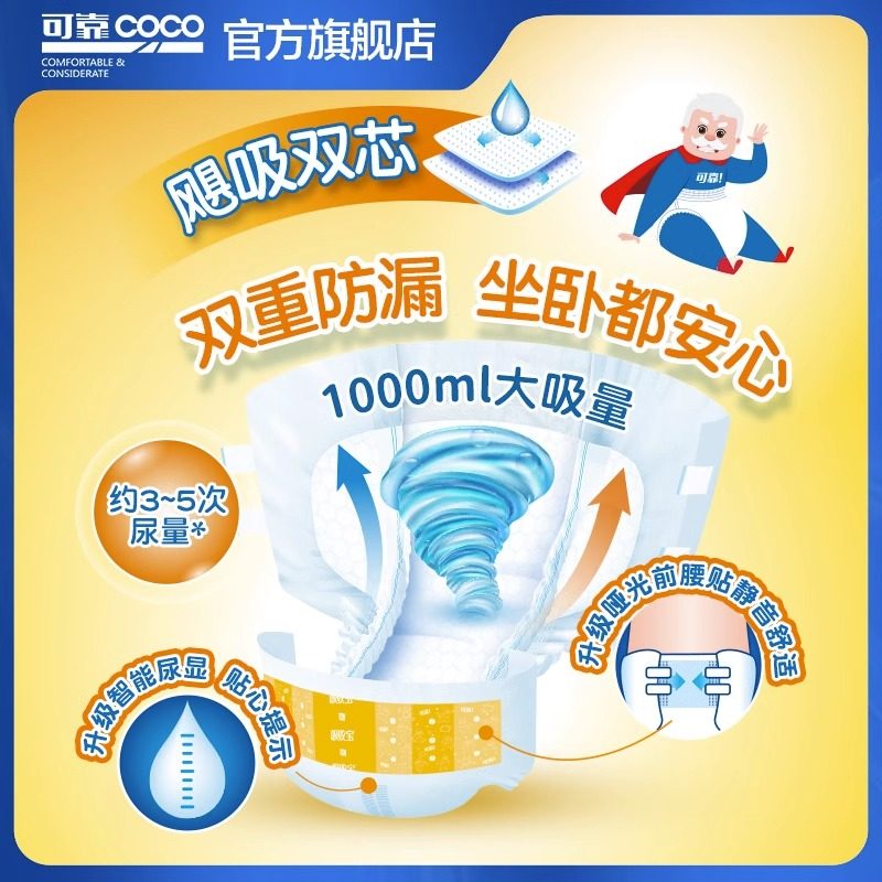 可靠吸收宝成人纸尿裤老年人尿不湿旗舰店同款大号L码80片经济装,淘宝优惠券,粉丝福利购,淘宝优惠卷