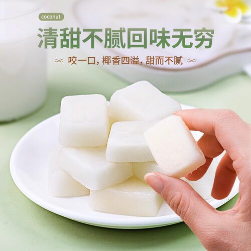 海南特产南国椰子糕200g*2水果软糖果椰子膏零食品正宗椰糯糕点心 - 图3