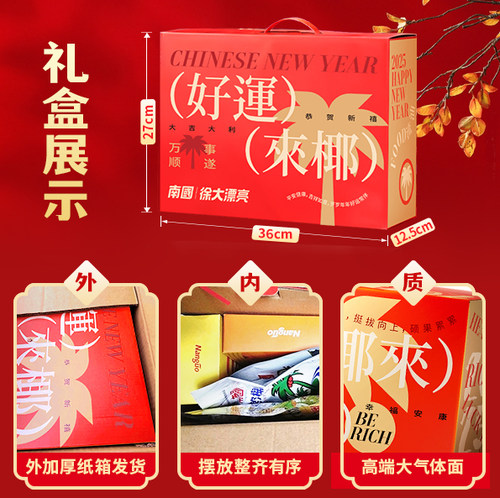 海南南国节日礼盒海南三亚特产咖啡糖果马年送长辈亲戚实用伴手礼 - 图1