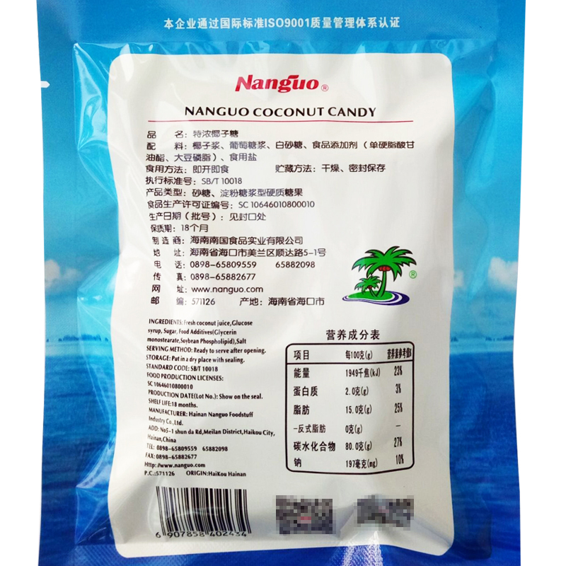 南国特浓椰子糖55g*5袋海南特产经典休闲零食食品传统喜糖焦糖果 - 图1