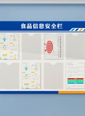 简约员工团队励志公告栏展示宣传墙办公室墙面装饰品企业文化公司