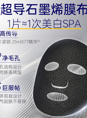 [3盒送1盒]肌肤未来377美白面膜