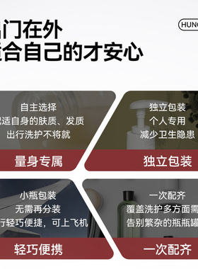 【旗舰店同款】红之旅行套装