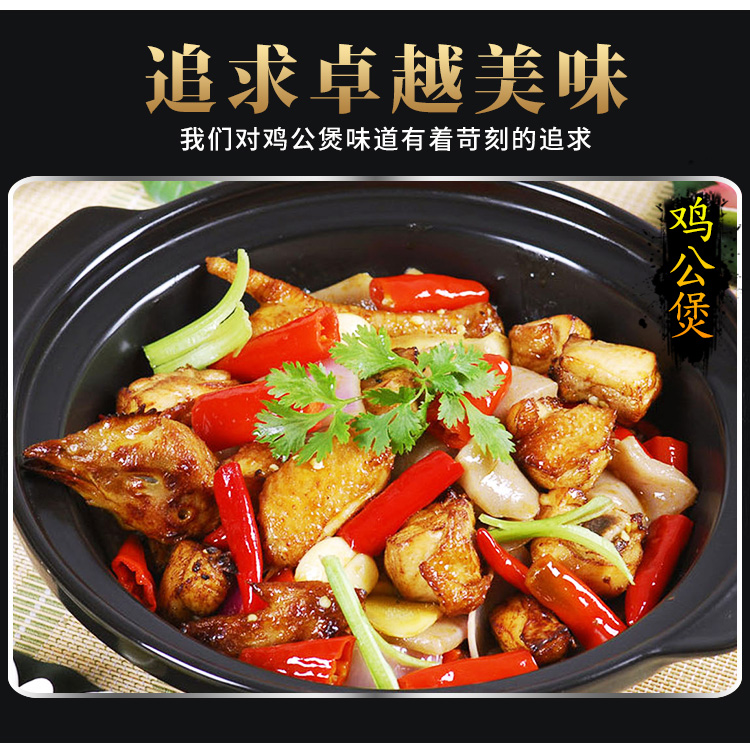 重庆鸡公煲酱料 开店商用13斤 干锅鸡煲调料 佐料酱汁 烧鸡公酱 - 图1