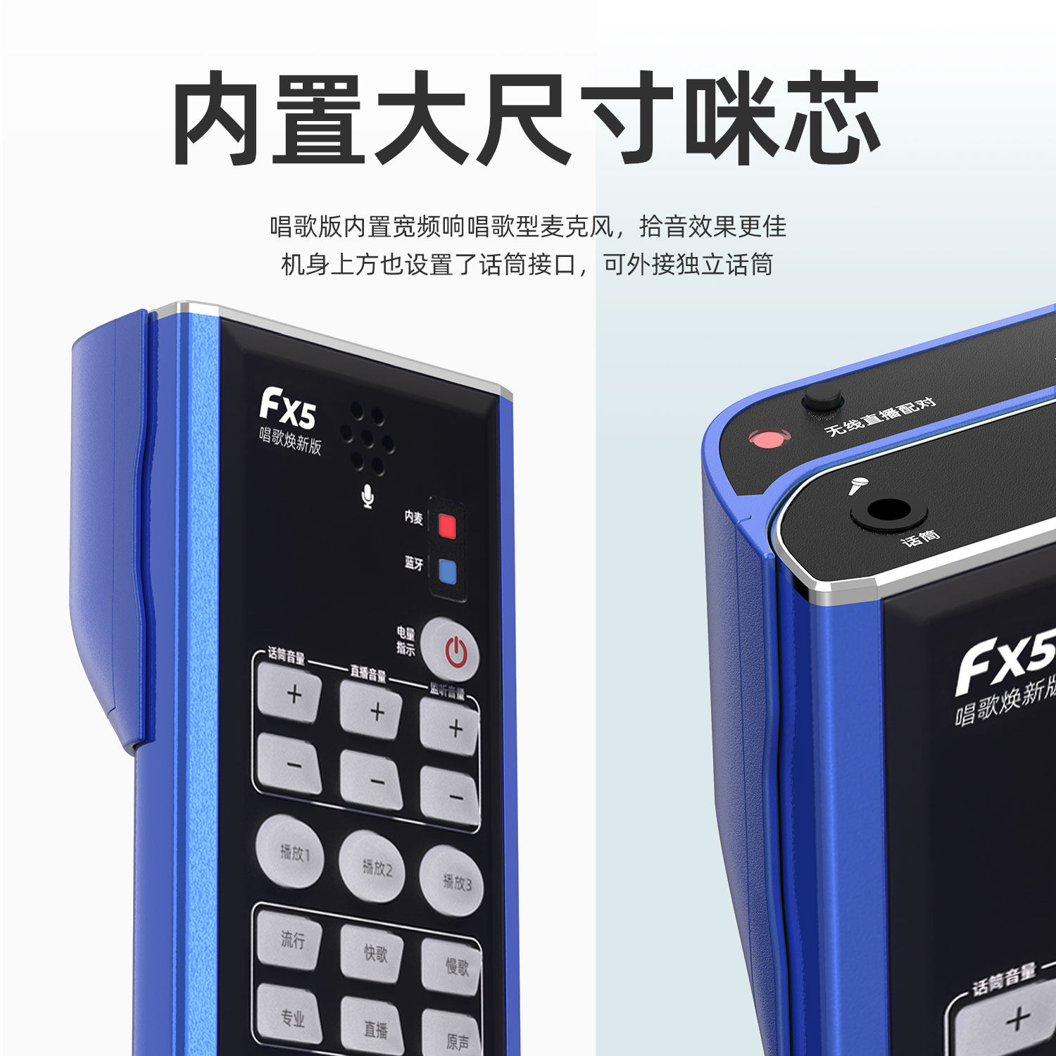 客所思FX5手机直播声卡JK221PK户外主播网络K歌设备映客快手聊天