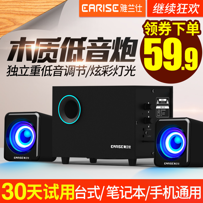 EARISE/雅蘭仕 Q9木質音響電腦音響臺式家用電腦音箱低音炮影響