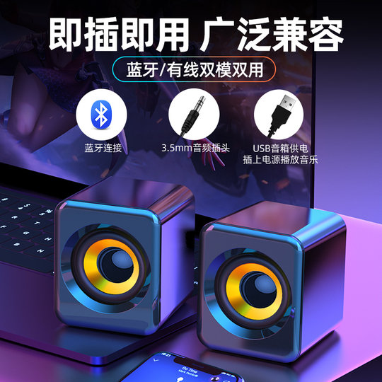 高音质小型台式电脑音箱笔记本家用迷你有线音响大音量超重低音炮