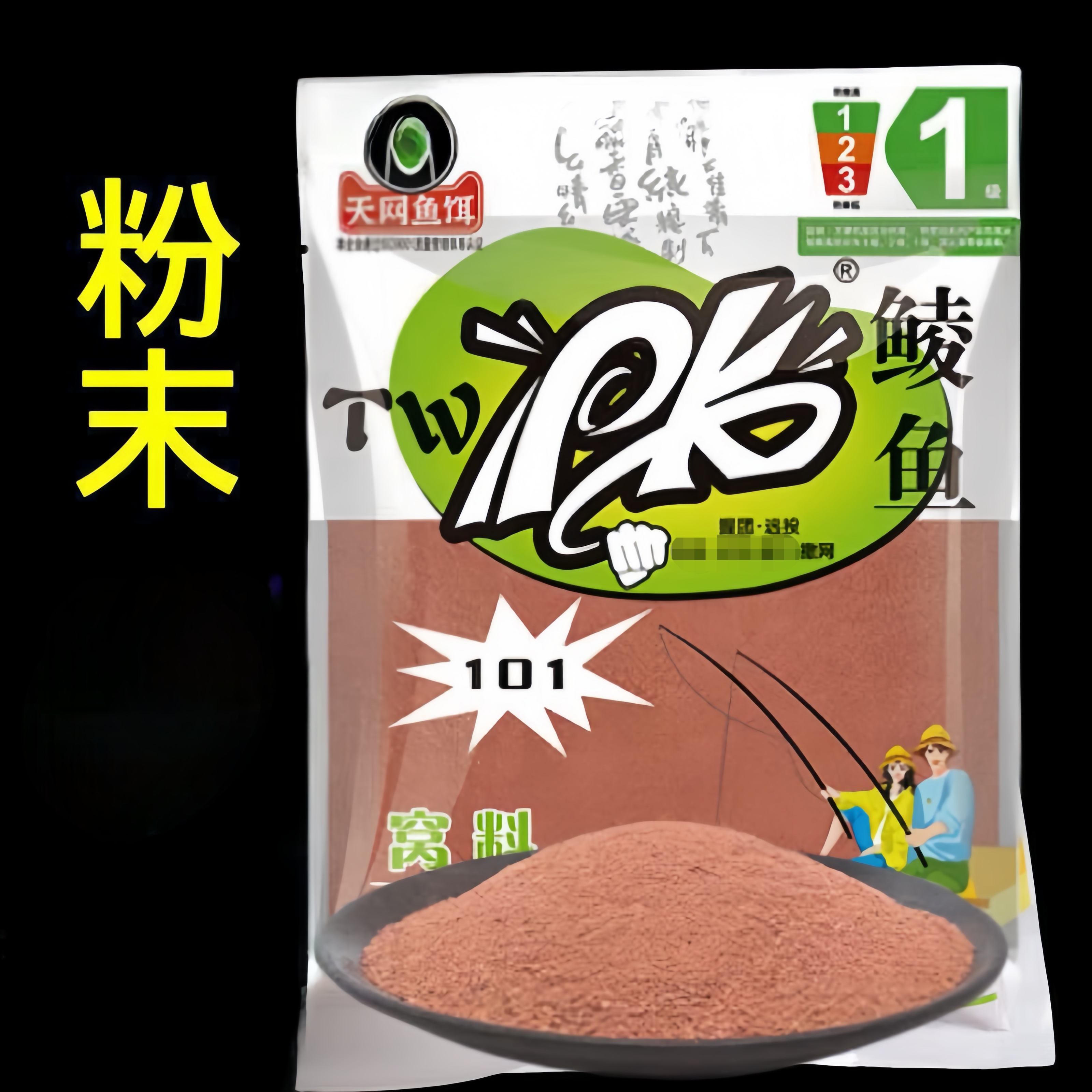 【拍1发11包】天网鱼饵pk101鲮鱼颗粒粉主攻广东土鲮野钓黑坑通用 - 图0