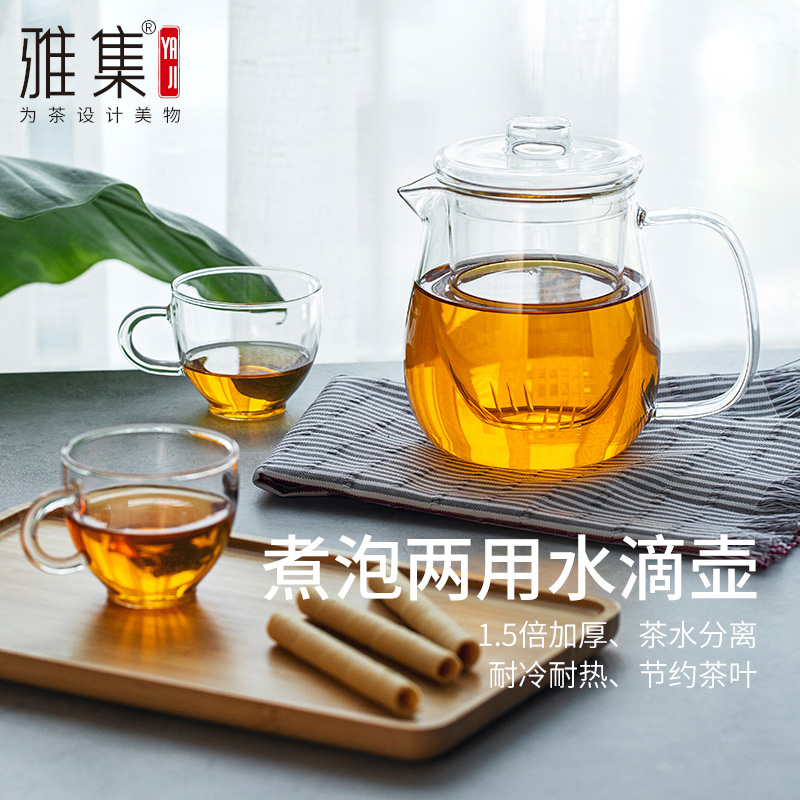 雅集轻空水滴耐热玻璃过滤泡茶壶 雅集茶壶