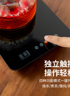 雅集茶具新款电陶炉煮茶器家用多功能迷你小型电磁炉电热烧水茶炉