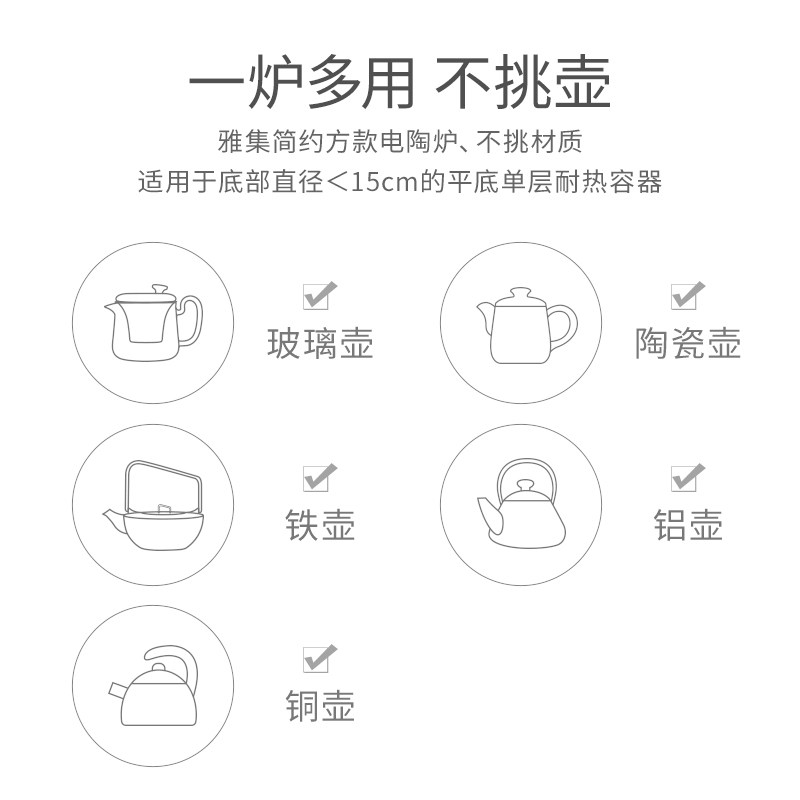 雅集方形触控全自动断电家用蒸茶壶 雅集电磁炉/陶炉