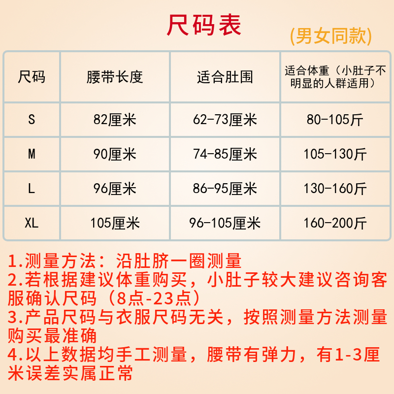 护腰带加绒保暖健身收腹带透气男女腹带护肚围暖宫暖胃暖腰空调房