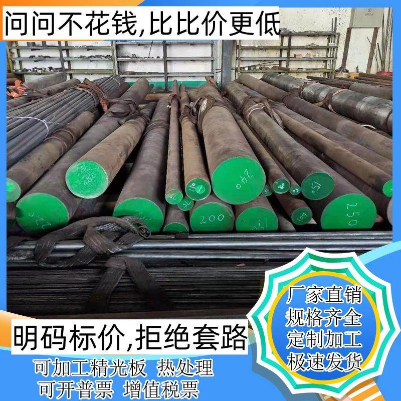 H13毛料CR12MOV圆棒45模具钢718H4CR13板材NAK80圆钢S13640CR光板,淘宝优惠券,粉丝福利购,淘宝优惠卷