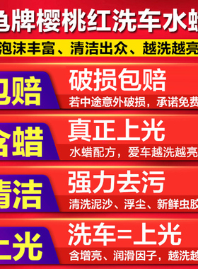 龟牌洗车液水蜡樱桃红车专用水洗腊去污高泡沫清洁清洗剂蜡水去污