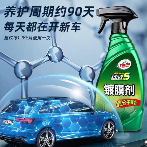 龟牌汽车镀膜剂速效车漆镀晶渡膜液纳米水晶喷剂车蜡喷雾打蜡 - 图3