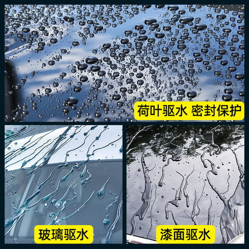 龟牌汽车镀膜剂速效车漆镀晶渡膜液纳米水晶喷剂车蜡喷雾打蜡 - 图0