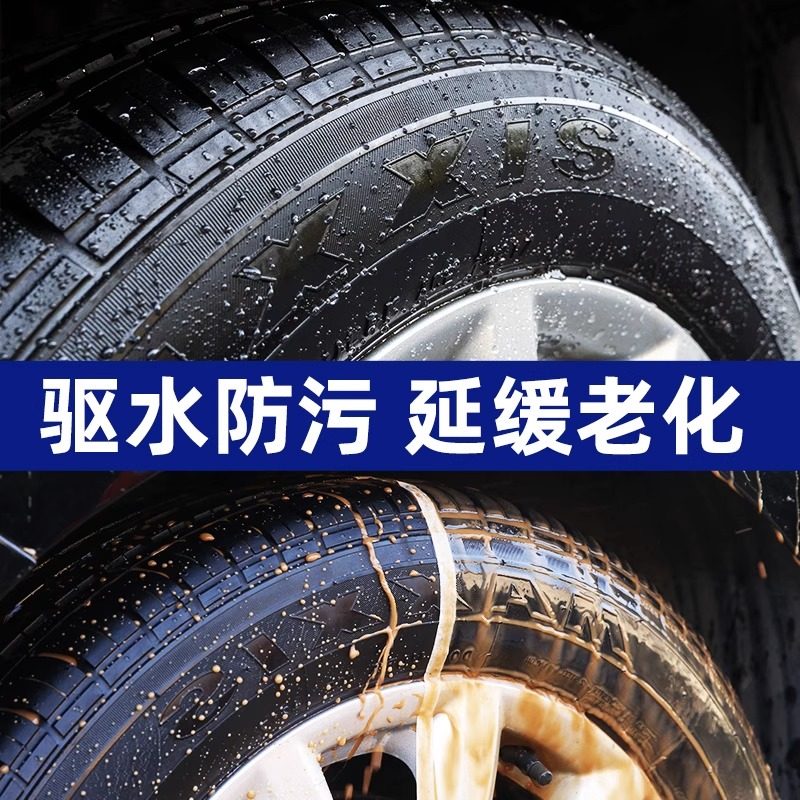 龟牌汽车轮胎蜡光亮剂釉增黑耐久保养轮胎宝防老化油保护清洗镀膜,淘宝优惠券,粉丝福利购,淘宝优惠卷