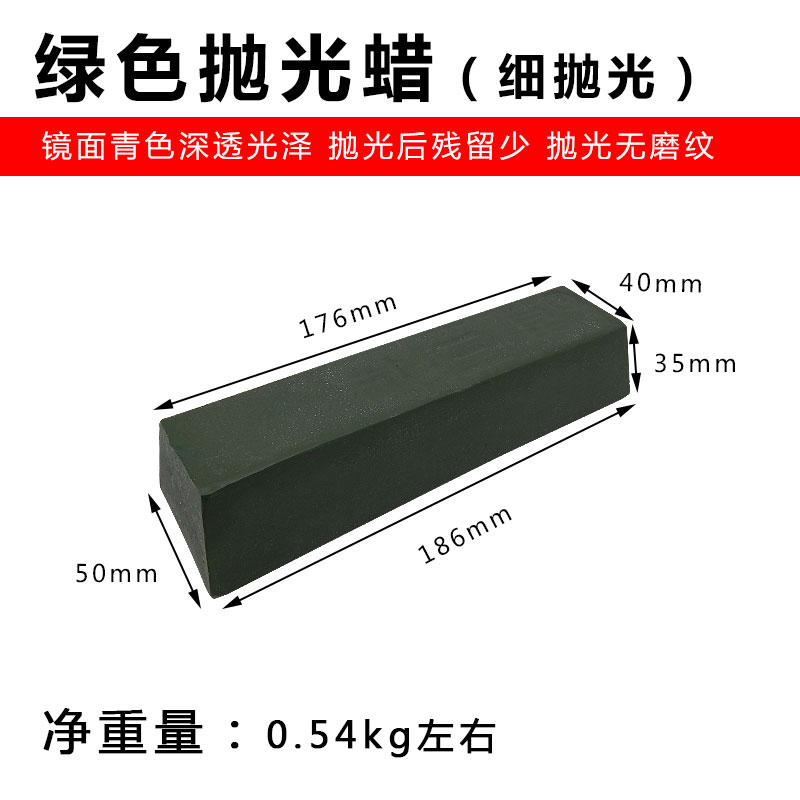 Stainless steel scratch repair mirror polishing wax jade glass wood polishing paste green oil green wax green paste blue wax