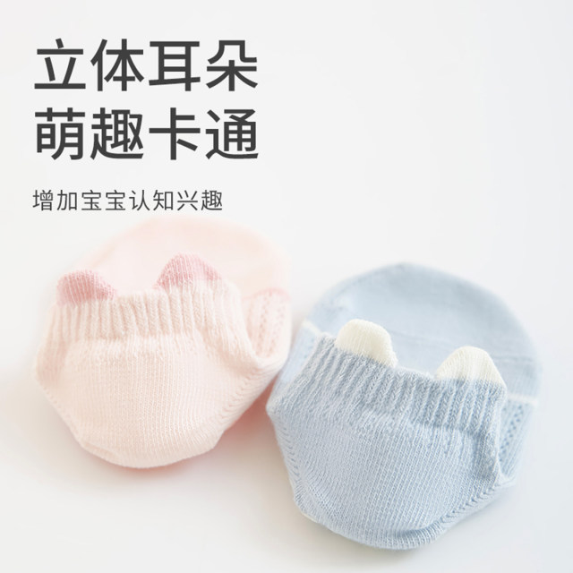 宝宝地板袜夏季薄款防滑隔凉婴儿室内学步小月龄儿童一岁网眼袜子