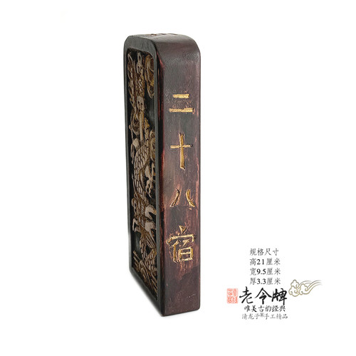 老旧令牌五雷号令与火龙蟠剑纯手工雕刻装藏桃木令牌孤品道家用品 - 图2