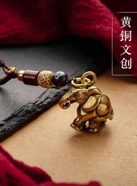 黄铜实心大象钥匙扣纯铜复古挂件饰品吉祥旺财汽车挂饰纯铜包吊坠