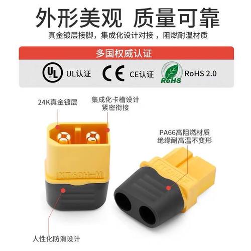 带护壳航模插头公头母头镀金航车船模配件大电流连接器电池xt60h - 图3