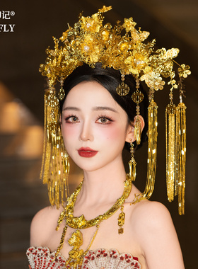 金色奢华花朵喜字大凤冠中式汉服婚礼结婚配饰品秀禾龙凤褂头冠