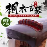 Lao Shanmu Guqin Beginner Pure Handmade Practice Seven Strings Exmaning Examination Qin Fuxi Zhongni Chaos