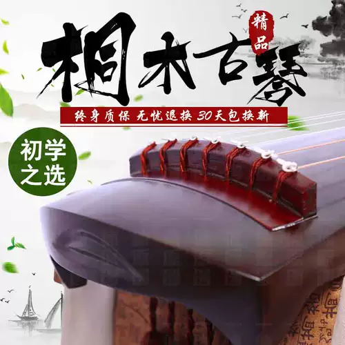 Lao Shanmu Guqin Beginner Pure Handmade Practice Seven Strings Exmaning Examination Qin Fuxi Zhongni Chaos