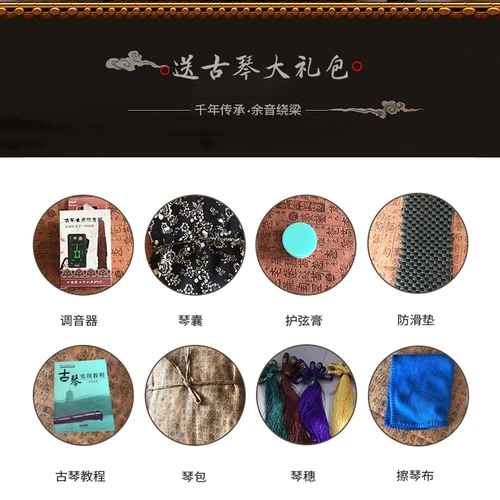 Запись Guqin Beginner's Fuxi Zhongni Chaotic Old Tongmu Practice Piano Cinnabar Red Flowers Отправить полный набор аксессуаров