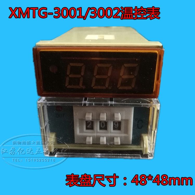 XMTG-3001数显温控器 温控仪表 K E PT100温控开关 0-399度 - 图0