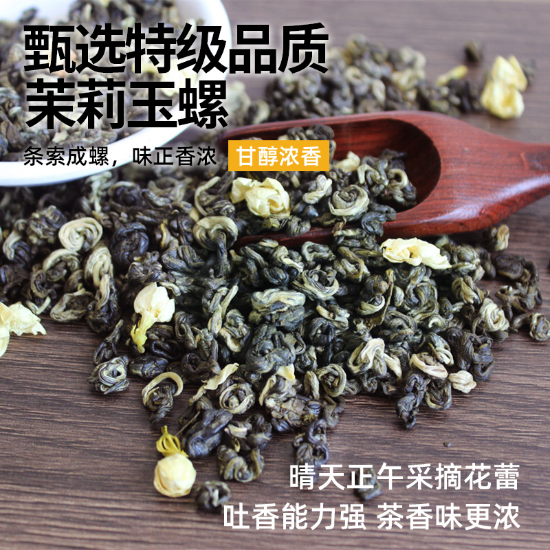 春伦福州茉莉花茶叶绿茶2024新茶福建特级浓香型飘雪旗舰店玉螺