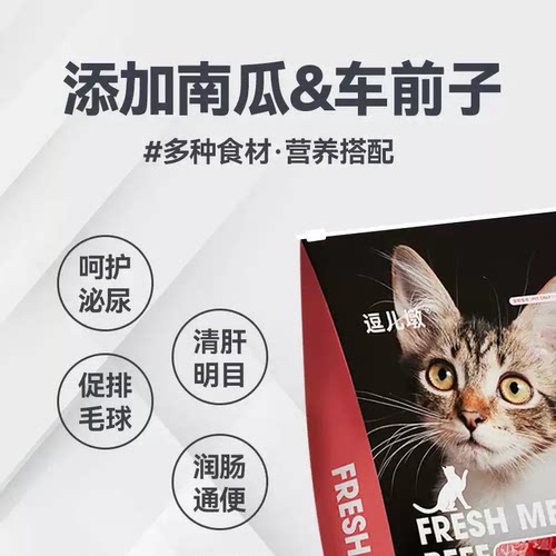 马甸老赵 逗儿墩全价鲜肉猫粮添加益生菌10kg20斤高蛋白营养 - 图1