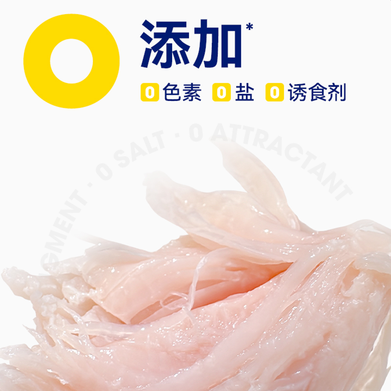 马甸老赵 200支特喵德白水煮鸡胸肉40g猫咪狗狗通用零食煮鸡胸肉-图0