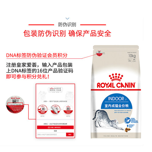 马甸老赵皇家室内成猫粮10KG减粪便臭味成年期猫咪全期I27 - 图0