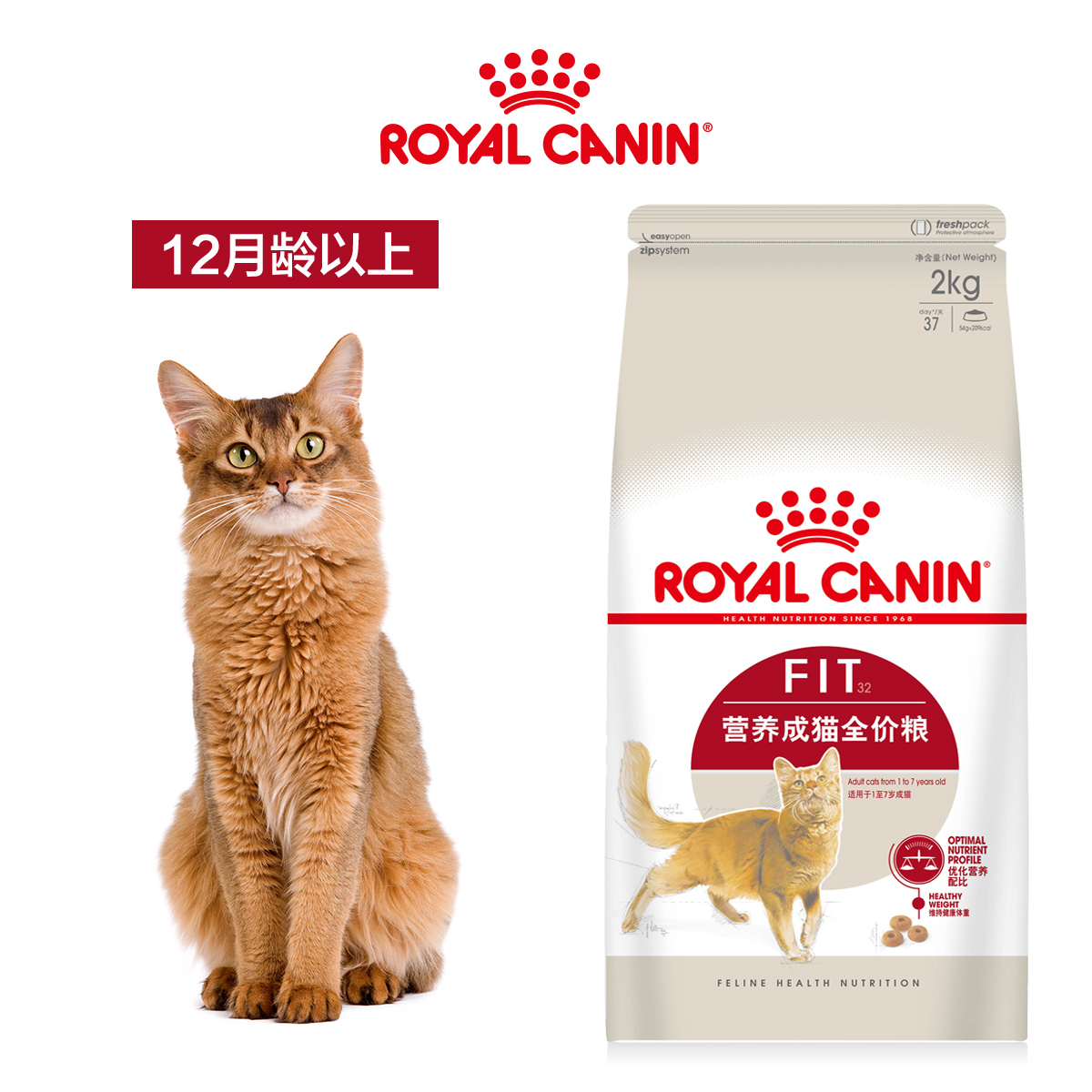 马甸老赵法国皇家理想体态成猫猫粮2KG去毛球营养成猫粮F32猫主粮-图0